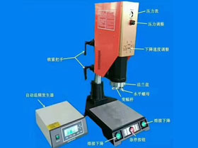 超聲波藍(lán)牙耳機(jī)焊接機(jī)